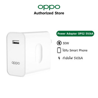 [New] OPPO Power Adapter 5V/6A | หัวชาร์จ OPPO USB-5V6A 30W รับประกัน 6 เดือน