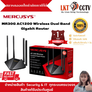 อุปกรณ์ขยายสัญญาณไวไฟ เราเตอร์ไวไฟ Mercusys MR30G AC1200 Wireless Dual Band Gigabit Router รับประกัน 1 ปี