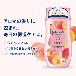 [พร้อมส่ง]Johnson Body Care Aroma Milk Lasting Moisture Body Lotion,Peach&amp; Apricotโลชั่นทาผิวมอยส์เจอร์ อโรมา มิลค์200ML