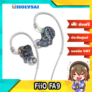 FiiO FA9 หูฟัง 6 ไดร์เวอร์ Knowles (6BA) ปรับโทนเสียงได้ ประกันศูนย์ไทย