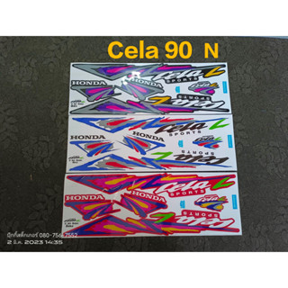 สติ๊กเกอร์ เซล่า Cela 90  N คุณภาพดี ราคาถูก