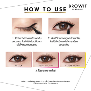 Browit ไฮเทคนิคดูโอ้อายไลน์เนอร์ 0.45ml+0.08g ,มีตัวเลือก 3 สี (เครื่องสำอาง,อายไลน์เนอร์,น้องฉัตร)