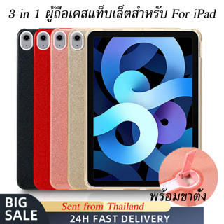 3in1 ผู้ถือเคสแท็บเล็ตสำหรับ เคสแท็บเล็ต For IPad Mini 1 2 3 4 5 IPad 10.2 9.7 2017 Pro 10.5 Air 3 4 2019 Pro 11 2020