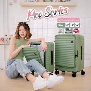 กระเป๋าเดินทาง ล้อลาก หมุน 360องศา รุ่น Pro Series เฟรมซิป ดีไซน์ฝาเปิดด้านข้าง ซิปขยายได้