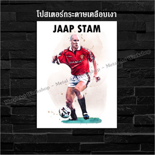 ภาพโปสเตอร์ สำหรับตกแต่งติดผนังพิมพ์บนกระดาษโฟโต้ ตำนานแมนยู Jaap Stam Manchester United