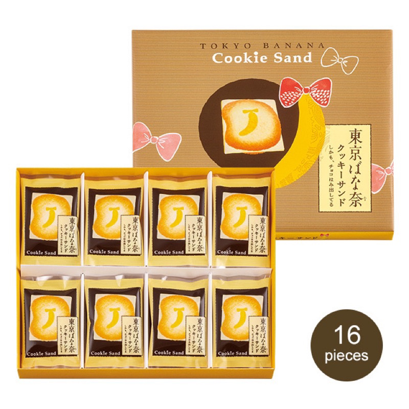 Tokyo Banana โตเกียวบานาน่า คุ้กกี้ Cookie Sand(16ชิ้น) ขนมญี่ปุ่น ไส้กล้วย กล้วยหอม อร่อยมาก ของฝาก