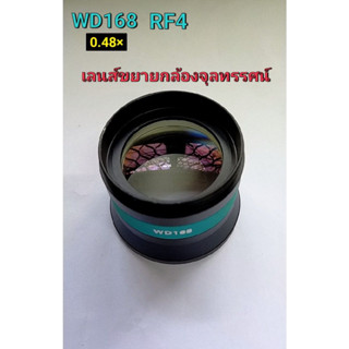 เลนส์ชยายกล้องจุลทรรศน์ RF4 0.48X WD168 RF4