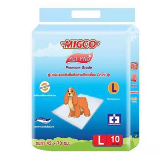 Migco pet pad (L) 10ชิ้น แผ่นรองซับปัสสาวะและอุจจาระสัตว์เลี้ยง (เฉลี่ยแผ่นละ15บาท)