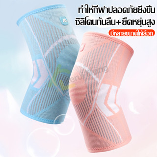 สนับเข่า Knee Support สายรัดพยุงเข่า สนับเข่า 1คู่ ปลอกรัดเข่า สนับเข่ากีฬา สนับเข่า Knee Support ที่รัดเข่า มี 3 สี