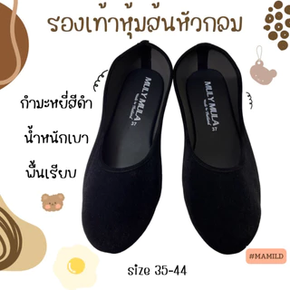 รองเท้านักศึกษา รองเท้าหุ้มส้นหัวกลม กำมะหยี่สีดำ