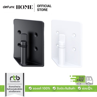 Defunc HOME Wall Mount อุปกรณ์ขายึดลำโพงแบบติดผนัง