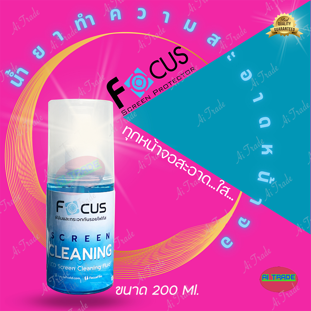 Focus Cleaning น้ำยาทำความสะอาดหน้าจอโทรศัพท์ และหน้าจอคอมพิวเตอร์ ขนาด 200 ml พร้อมผ้านาโน