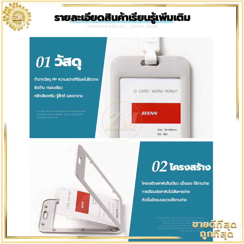 ห้อยบัตร +สายคล้องคอ ใส่บัตรพนักงาน มีหลากหลายสี ใสสองหน้า ใช้ได้หลายโอกาส น้ำหนักเบา ทนทาน