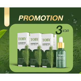 3ขวด Toby Horsetail Hair Serum โทบี้ ฮอร์สเทล แฮร์เซรั่ม ลดผมขาดล่วง เร่งผมยาว บำรุงหนังเซรั่มบำรุงผม ลดผมร่วงขนาด15 ml