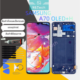 LCD จอ จอชุด Samsung A70 OLED+H