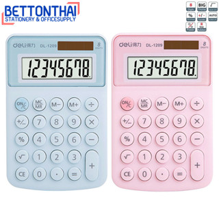 Deli 1209A Calculator 8 Digits เครื่องคิดเลขพกพาแฟนซี 8 หลัก ของแท้ 100% รับประกันสินค้า 3 ปี เครื่องคิดเลข office