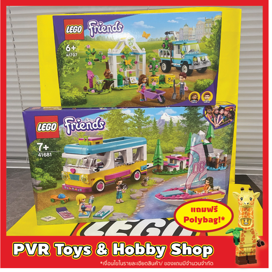 Lego 41681 41707 Friends Forest Camper Van and Sailboat Tree-Planting Vehicle เลโก้ เฟรนด์ ของแท้ มือหนึ่ง