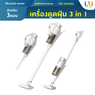 Deerma DX888 เครื่องดูดฝุ่น 3in1 Handheld Vacuum Cleaner แบบมีสาย มีหลายหัวดูด เครื่องดูดฝุ่นในรถ