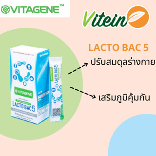 VITAGENE LACTOBAC5 Probiotic โพรไบโอติก+ Prebiotic วิตาจิเน่ แลคโตแบค คุมน้ำหนัก SYNBIOTIC ลำไส้แปรปรวน เพิ่มภูมิคุ้มกัน