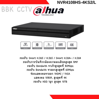 เครื่องบันทึก IP NVR4108HS-4KS2/L  (8ช่อง)