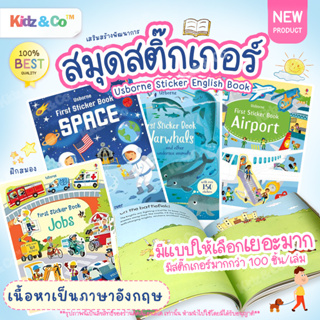 Usborne Sticker Book DIY Toys สมุดภาพสติ๊กเกอร์ หนังสือสติกเกอร์ติดสนุก สมุดสติกเกอร์ภาษาอังกฤษ หนังสือนิทานภาษาอังกฤษ