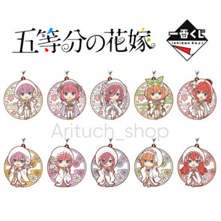 [พร้อมส่ง] พวงกุญแจเจ้าสาวผมเป็นแฝด5 ichibunkuji แท้