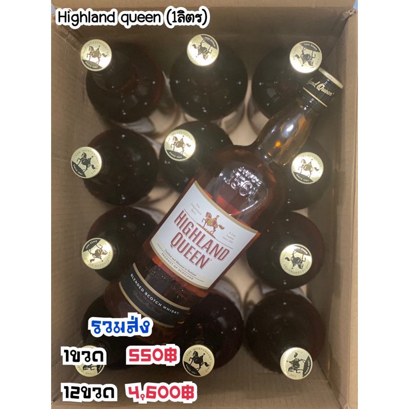 Highland queen(1000ml) ผลิตภัณฑ์เครื่องดื่มนำเข้า