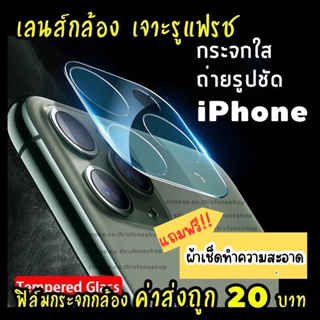 ฟิล์มกระจกเลนส์กล้อง สำหรับ iPhone 12 Pro max|12 Pro|12|12 mini|SE (2020)|11 Pro Max|11 Pro|11