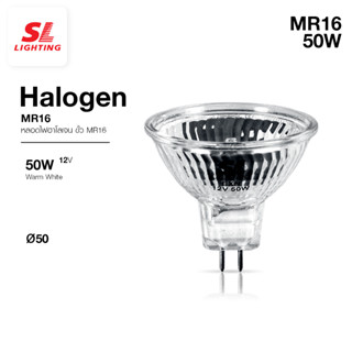 SL LIGHTING | Halogen หลอดฮาโลเจน ขั้ว MR16 รุ่น SL-9-MR16-12V 50W