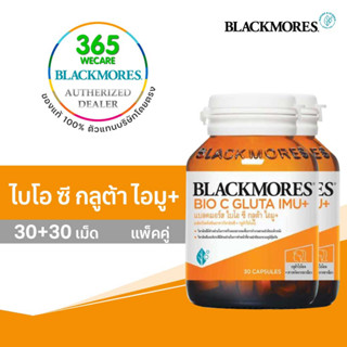 แพ็คคู่สุดคุ้ม Blackmores Bio C Gluta Imu+ 30เม็ด แบลคมอร์ส ไบโอซี กลูต้า อิมู+ 365wecare