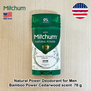 Mitchum® Natural Power Deodorant for Men Bamboo Power Cedarwood scent  76 g มิทชั่ม โรลออน ระงับเหงื่อ ระงับกลิ่นกาย