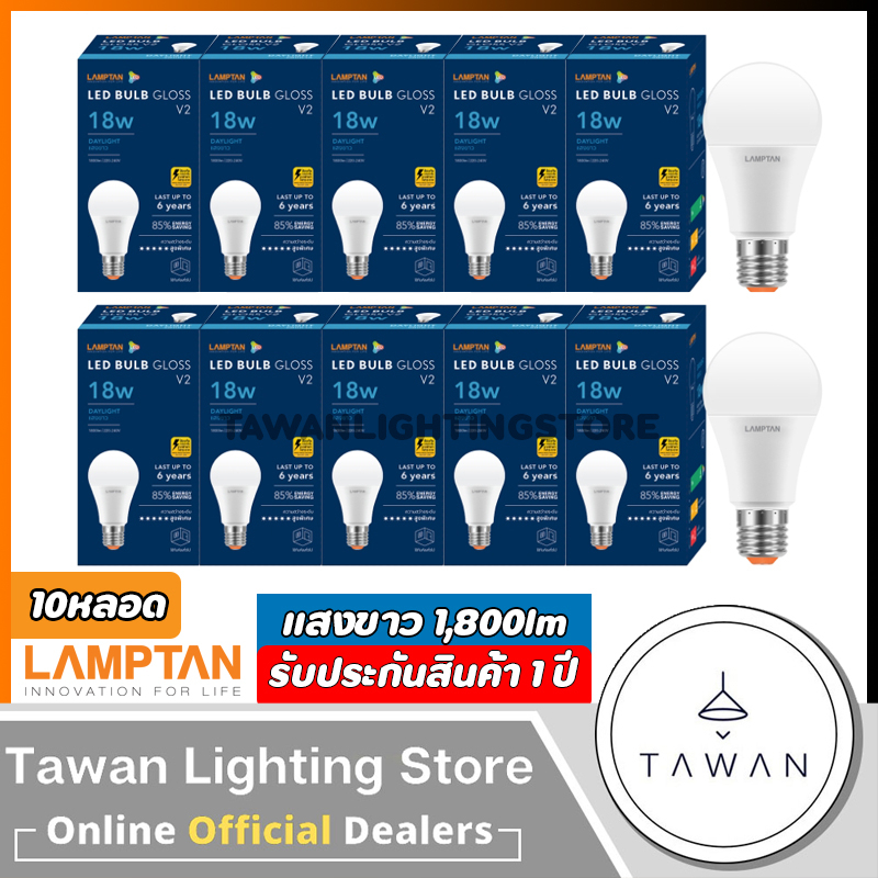 [10 หลอด] Lamptan หลอดไฟแอลอีดี 18วัตต์ Led Bulb 18W รุ่น New Gloss Daylight แสงขาว Warmwhite แสงเหลือง