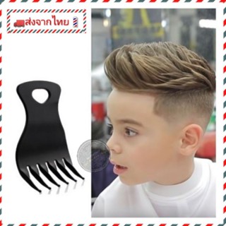 💈พร้อมส่ง💈หวีจัดแต่งทรงผมวินเทจปลายโค้ง