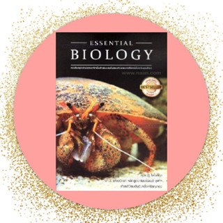 หนังสือ Essential Biology (ชีวะ ปู) ผู้เขียน: ดร.ศุภณัฐ ไพโรหกุล  สำนักพิมพ์: ศุภณัฐ ไพโรหกุลl หมวด: หนังสือเตรียมส