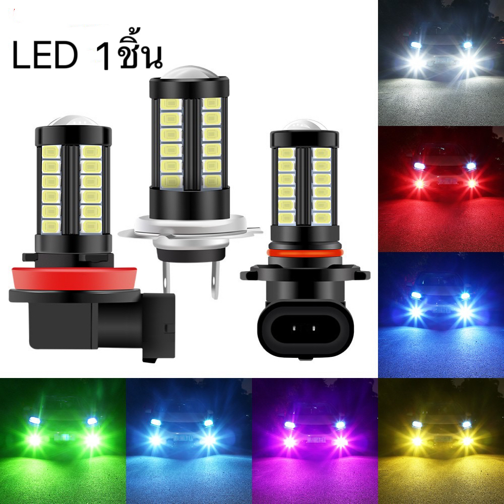 1ชิ้น หลอดไฟตัดหมอก LED H7 H8 H9 H16 9005 HB3 9006 HB4 P13W H11 6000K อุปกรณ์เสริม สําหรับรถยนต์ ขาว