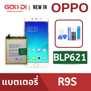 แบตเตอรี่่ / Battery / Batt / แบตOPPO สำหรับ R9S (BLP621) แถมฟรีชุดไขควง+กาวติดแบต