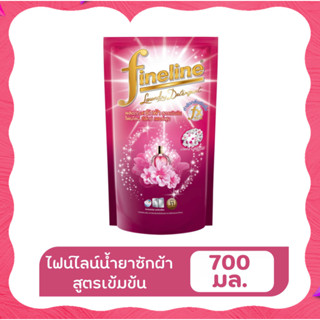 Fineline ไฟน์ไลน์ น้ำยาซักผ้า สูตรเข้มข้น ขนาด 700 มล