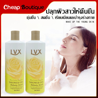 ลักส์ โบทานิคอล ครีมอาบน้ำ 500 มล. Lvx Botanicals Liquid Body Wash 450ml (3 Bottles)-786