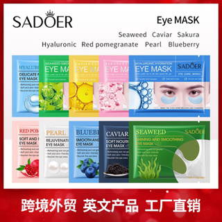 พร้อมส่ง Eye mask มาส์กใต้ตา SADOER มาส์กตา ลดรอยคล้ำ ยกกระชับผิวใต้ตา คืนความชุ่มชื่นใต้ตา (จำนวน 10 แผ่น)