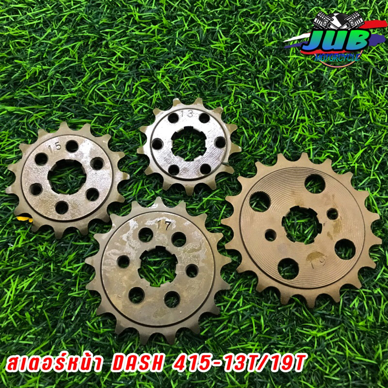 สเตอร์หน้า DASH มีทุกขนาด 415-13T/14T/15T/16T/17T18T/19T