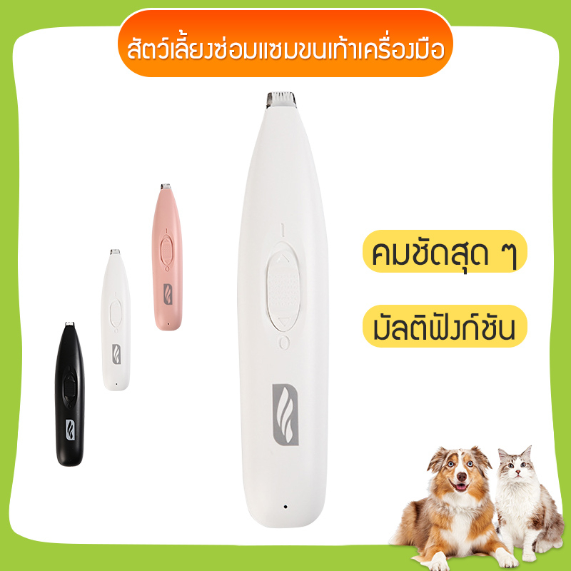 ที่ตัดขนสุนัข ตัดขนสุนัข ปัตตาเลียตัดผม กรรไกรตัดขนแมว แบตเตอร์เลี่ยนไร้สาย ปัตตาเลี่ยนไร้สาย เครื่องโกนหนวดเท้าเงียบสำห