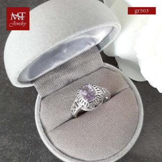 MT  แหวนพลอยแท้ อเมทิสต์ (Amethyst) ดีไซน์สวย ตัวเรือนเงินแท้ ชุบทองคำขาว  Natural Gemstone Silver Ring (gr503) ไซส์ : 55, 60 MT Jewelry (มณีธารา)