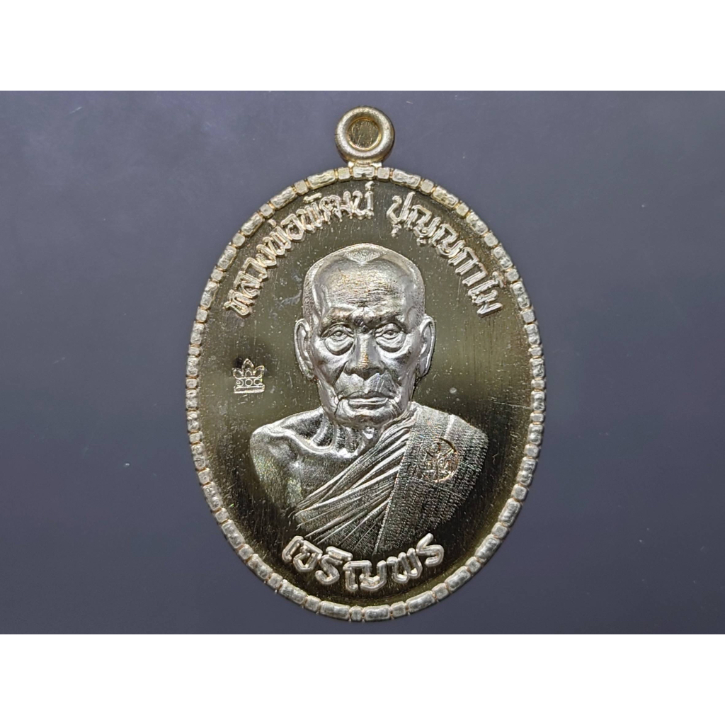 เหรียญเจริญพร ล่าง ป้องอ้อย เนื้อทองแดงพรายเงิน หลวงพ่อพัฒน์ วัดห้วยด้วน โคท 6157 พ.ศ.2563 (SKU-03122)
