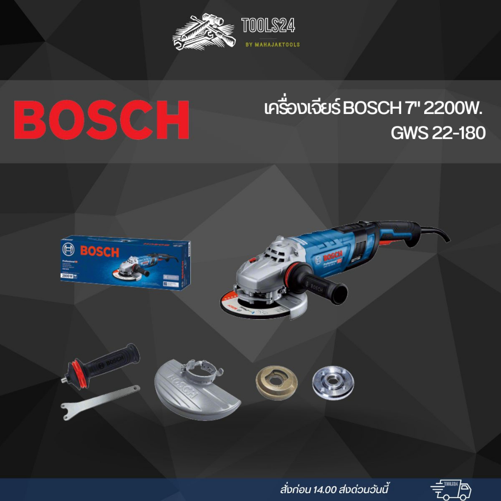 เครื่องเจียร์ 9" BOSCH GWS 30-230B 2800W. BL MOTOR
