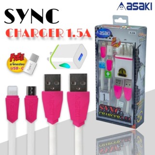 Sync charger complete set ชุดสายชาร์จพร้อมหัวแปรงอาซากิ