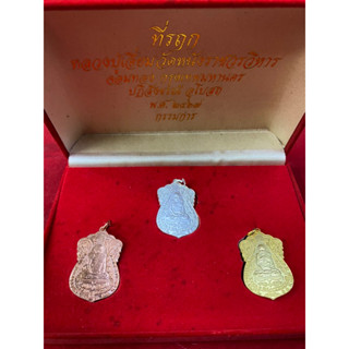 ชุดกรรมการ เหรียญหลวงปู่เอี่ยม วัดหนัง ปี 2467 เหรียญคมสวย พร้อมกล่องกรรมการเดิม