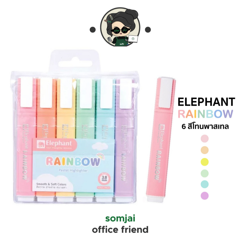 Elephant ปากกาไฮไลท์ ปากกา Hightlight ปากกาเน้นข้อความ เรนโบว์ คละสี จำนวน 1 แพ็ค