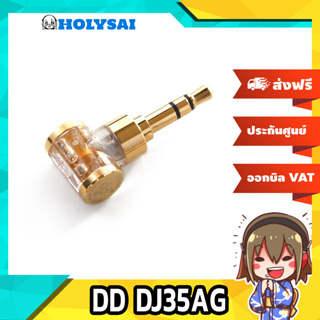 DD DJ35AG แจ็คแปลงหูฟัง 2.5 บาล้านซ์เป็น 3.5 มาตราฐาน ประกันศูนย์ไทย