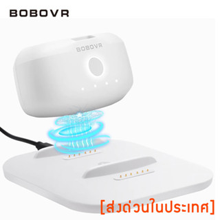 แท่นชาร์จ BOBOVR BD2-1 Twin Charger แท่นชาร์จแบตเตอรี่ พร้อมแบตเตอรี่1ก้อนและช่องอะแดปเตอร์ชาร์จแม่เหล็กของ B2