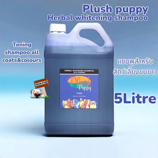 Plush Puppy 5ลิตร แชมพูสมุนไพรสำหรับสัตว์เลี้ยง สูตรเพื่อความขาว ผสมสารสกัดจากโสม Herbal Whitening Shampoo with Ginseng